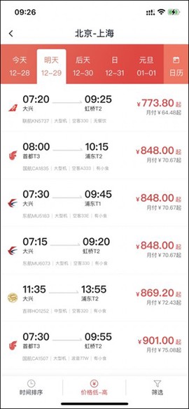 飞行卡[图3]