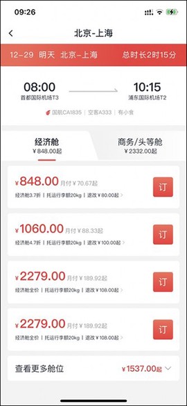 飞行卡[图4]