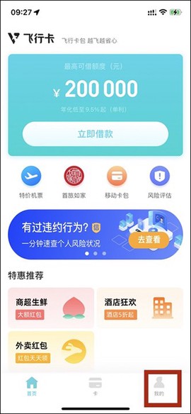 飞行卡[图6]