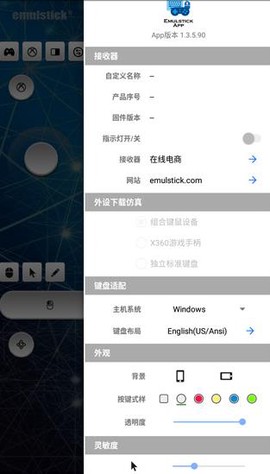 仿真键鼠[图6]