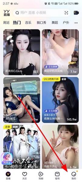 yy语音[图2]