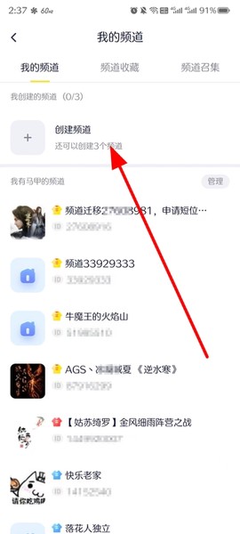 yy语音[图4]