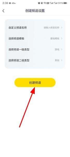 yy语音[图5]