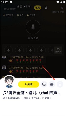 yy语音[图7]