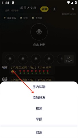 yy语音[图8]