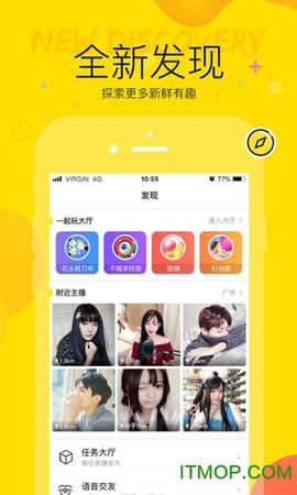yy语音截图1
