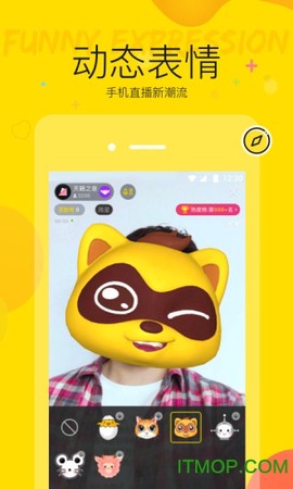 yy语音截图2