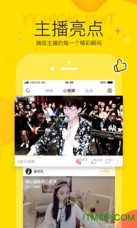 yy语音截图3