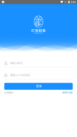 叮堂教育截图1