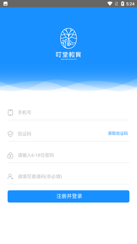 叮堂教育截图2