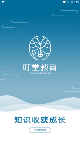叮堂教育截图3