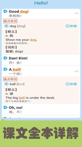 迈级新概念英语青少版截图3
