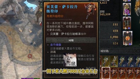 暗黑破坏神金币怎么
