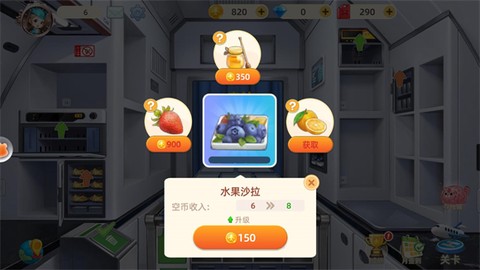 空中厨师[图6]