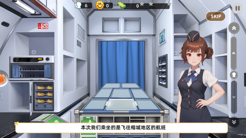 空中厨师截图1
