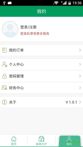 代练宝截图3