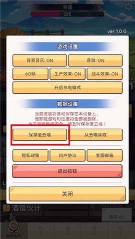 厨房大逃亡[图5]