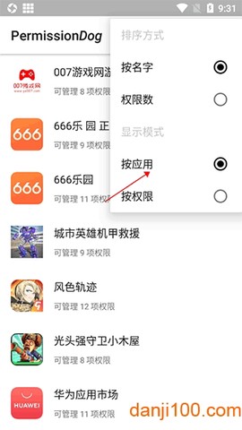权限狗[图3]