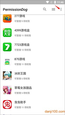 权限狗[图5]