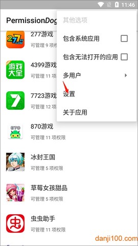 权限狗[图6]