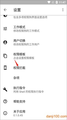 权限狗[图7]