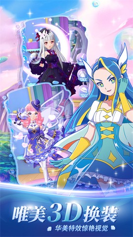 巴啦啦小魔仙魔箭小公主截图1