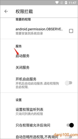 权限狗[图8]