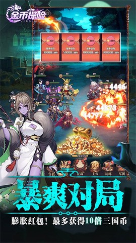 金币探险[图1]