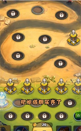 大炮来了截图3
