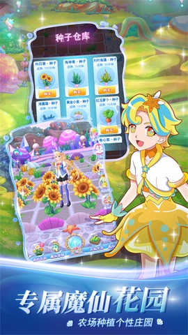 巴啦啦小魔仙魔箭小公主截图3