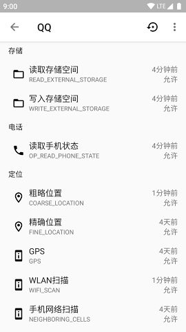 权限狗截图3