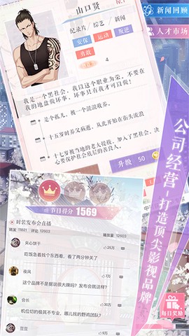 恋与制作人[图1]