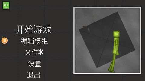 蔬菜游乐场截图2