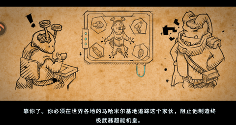 超能机器人[图3]