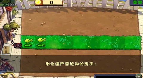植物大战僵尸无尽版截图1