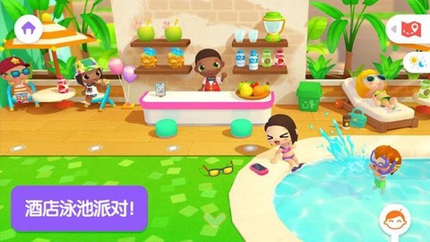 迷你校园度假酒店截图2
