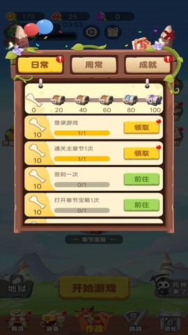 骷髅特工队截图2