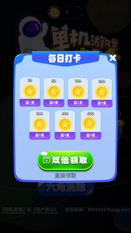 六角消除单机游戏截图2