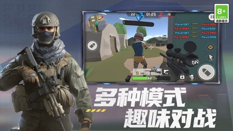 枪战精英对决[图1]