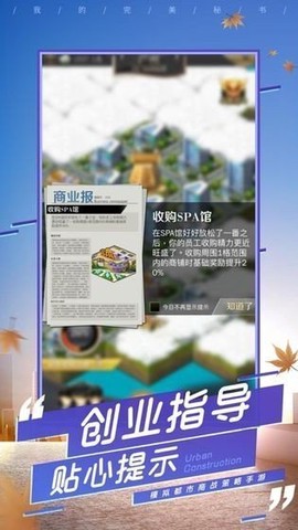 职场秘闻截图3