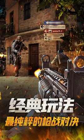 枪战精英对决截图2