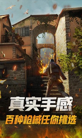 枪战精英对决截图3