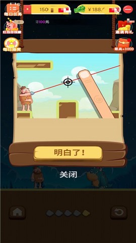 一起薅羊毛截图2