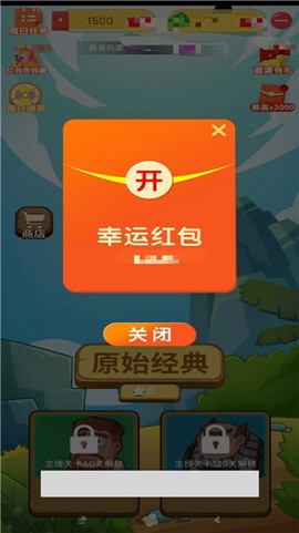 一起薅羊毛截图3