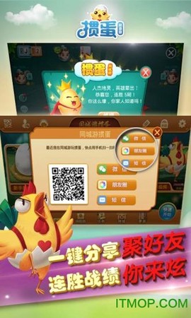 同城游掼蛋截图1