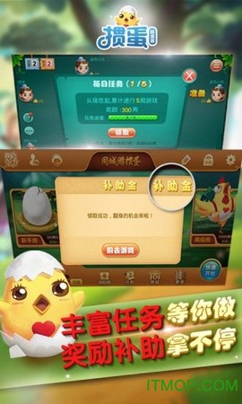 同城游掼蛋截图2