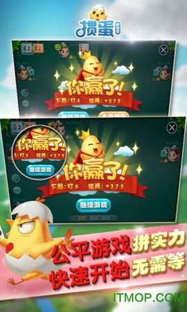 同城游掼蛋截图3