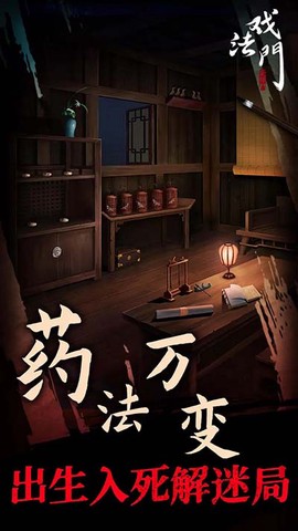 戏法门[图1]