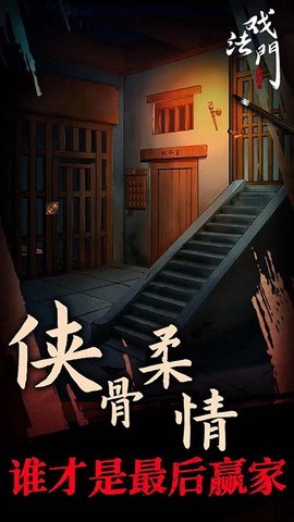 戏法门[图2]