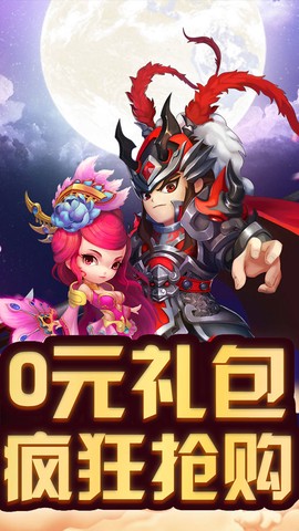 极品主公截图1